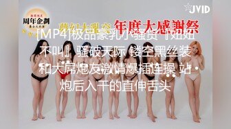 【新片速遞】 ✨泰国淫趴皇后「honeytipsy」男女人妖通吃OF多男多女混战实录 在民宿里干完再带到田野间口爆颜射[441M/MP4/9:59]