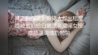 捆绑学生妹子