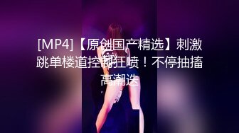 清纯小美女【黎妍琦】私下房间太淫乱，各种肉棒安慰寂寞的小穴，金手指抠逼，湿哒哒的淫穴声 清脆动听！