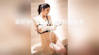 [MP4]麻豆传媒正统新作MD-0273《淫浪女仆失职欠教育》下跪羞辱强制爆操调教 李娜娜