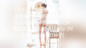 [2DF2]黑客破解偷拍小夫妻在大圆床上先用手把美女老婆弄高潮了再嘿咻 - soav_evMerge [MP4/110MB][BT种子]