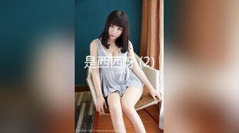 Ssrpeach 台湾清华大学外文系女神 女医生无私奉献蜜穴采精 淫臀嫩穴犹如抽精泵 上头榨射蜜道2