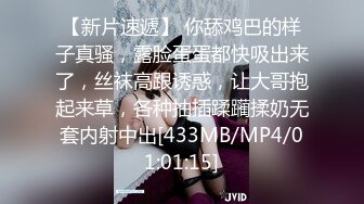 [MP4/ 840M] 顶级身材超美小姐姐，两个车灯大又坚挺，撩下内衣摆弄，完美身材黑丝袜，可惜不漏小穴