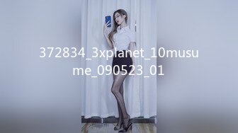 372834_3xplanet_10musume_090523_01