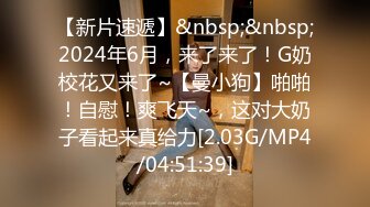 [MP4/ 1.39G]&nbsp;&nbsp;卡哇伊03年娇小萝莉和男友激情操逼，学生制服，认真舔着屌，腰细屁股骑坐，第一视角后入抽插