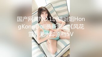 【极品女神重磅核弹】约炮大神『KINGMAS』最新付费私拍 超颜清纯极骚女神野战 母婴室后入偷操落日 第二集