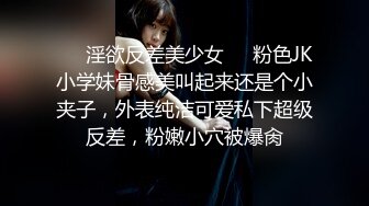 青春嫩嫩小美女爱上大叔在他家里勤快服务周到，这美事毫不客气笑纳吸奶玩穴抽插操