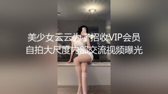 【91少女杀手】泡良大师出手，约到年轻小美女，带回家迷倒猛干偷拍，逼里没水还要准备润滑油