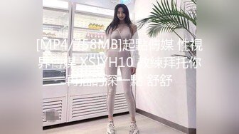 [MP4]STP26822 超棒身材美乳网红女神！揉捏奶子超粉嫩 脱下内裤特写嫩穴 摇摆扭腰更是诱惑 VIP0600