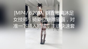 [MP4/ 926M] 窗户缝偷窥楼下房东刚放学回家的女儿洗澡奶子还没有发育好