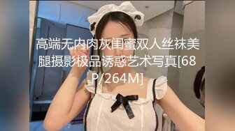 [MP4/ 414M] 反差学妹校园女神羞羞兔黑丝小女仆 娇嫩乳头白皙身体 粉红的阴蒂，让人无法自拔