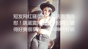 娇嫩推特网红萝莉美女【来自喵星的岁酱】新作流出-学生装白筒袜 全裸冰屌速插嫩穴 淫语呻吟 超长剧情 高清720P版