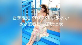 尤果网极品模特『乔依琳』流出啪啪私拍 捆绑+口交+后入+无套??在啪啪的时候偷拍的