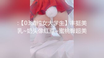 ★☆高端泄密☆★百度云泄密流出视图零零后反差婊美女宋绮玉与男友自拍性爱视频男友鸡巴不够大要自己抓个小棒棒刺激 (2)