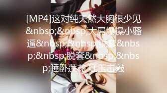 [MP4/ 1.59G] 极品平面模特，纯欲天花板女神，超清画质呈现，人气爆棚赚翻了