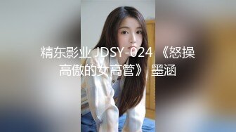 身材丰腴女人味十足极品露脸楼凤【汽博小辣椒】露脸性爱自拍 技术一流[MP4/389MB]