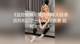 XK-0003 黑卡别墅女仆庄园 稚嫩女仆遭管家调教