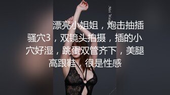 顶级绿帽刷锅狠人 完美S级身材极品女神眼镜教师人妻【ZM宝儿】私拍，调教成母狗3P紫薇白浆特多原版 (4)