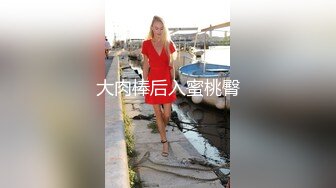 2024-4-16新流出酒店偷拍 健身房认识的一对男女肌肉男舔逼妹子协助男友硬挺啪啪