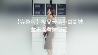 有錢公子哥私約S級極品長髮美乳學員啪啪啪