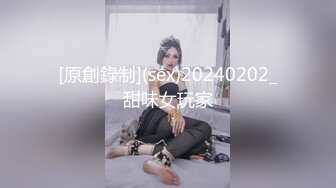 [原創錄制](sex)20240202_甜味女玩家