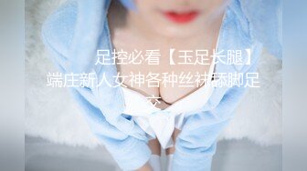 [MP4]【极品女神❤️性爱流出】白虎美穴网红『娜娜』唯美剧情《黑丝茶艺老师》茶桌上多姿势怒操爆射