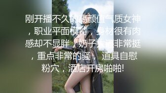 同学会上再次碰见曾经相爱的初恋女友,趁她老公上班带到宾馆迫不及待扒掉内裤啪啪,性感翘臀各种姿势抽插!