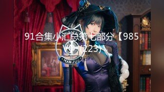 91合集小汇总第七部分【985V】 (223)