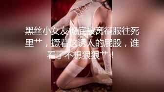 [MP4/ 1005M] 性格超好兼职美御姐，笑起来甜美，付完钱骑在身上调情，舌吻扣穴穿着衣服舔屌，张开双腿爆插