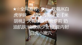 商城尾随两个JK制服裙绝色美妞,透过网纱内清晰看到一线天逼型