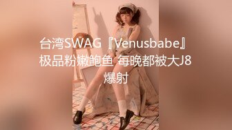 【极品无码】美腿女神米欧与小钢炮干到潮吹不断【下篇】香汗淋漓，顶级色影【Ed_Mosaic】无码性爱影片60分钟，高清原版