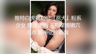 撩妹大神佳作【伟哥足浴探花】离异小少妇纯天然巨乳砸钱2500带出开炮好久没做湿漉漉的穴浪叫不止