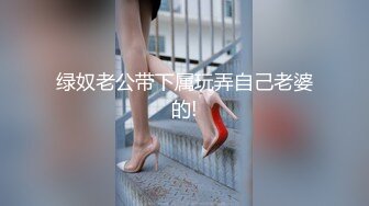 【新片速遞】 【超顶❤️鬼父乱伦】女儿婷宝✨ 跳蛋玩弄女儿闺蜜胖妹 分泌超多淫水特别滑 带套插入滚烫无比 抽插美妙榨射[196MB/MP4/21:51]