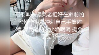 高颜值嫩妹良家泄密甄选 夫妇群P 渣男与情妇 啪操短发纹身美女