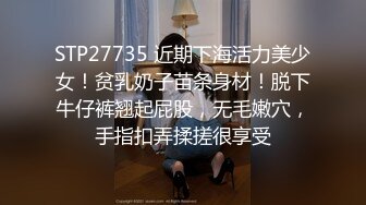 STP27735 近期下海活力美少女！贫乳奶子苗条身材！脱下牛仔裤翘起屁股，无毛嫩穴，手指扣弄揉搓很享受