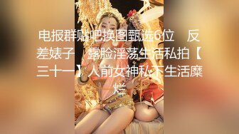 【新片速遞】最新下海的无敌清纯短发美少女，这么清纯的脸蛋儿 真实360度无死角 声音巨好听，跳蛋自慰白浆溢出水多多，丰满粉嫩的身子[538M/MP4/38:50]