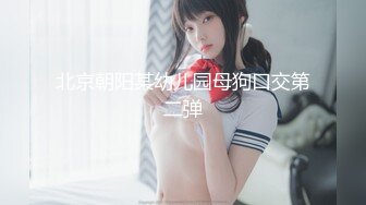 极品巨乳良家人妻✅端庄优雅的反差人妻，摸她几下就开始流水了，流满淫水的蜜穴操着真舒服