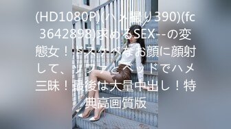 绝顶反差！极品舞蹈生「Mozzi」母狗沦丧OF调教实录 现实学生课后淫婊BDSM百合群P