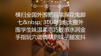 STP16535 户外小桃子高颜值红色头发嫩妹子自慰啪啪，跳蛋假吊震动椅子上骑坐抽插69后入猛操