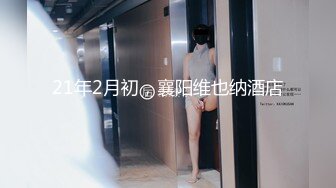 无人后继17格子短裙肉丝抄底