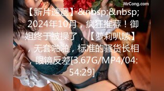 [MP4]STP30944 新人女神【混血卡芙芮】金发碧眼模特，身材一级棒，掰开柔嫩鲍鱼让你一次看个够，惊鸿一现佳人 VIP0600