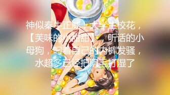 ✿清纯女高学妹✿精致校花级小妹妹 可爱蜜桃小屁股 小小年纪就活生生捅成了爸爸的形状，你的女神有钱人的母狗