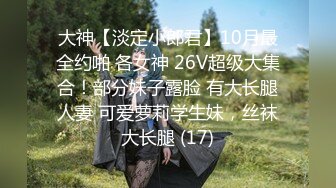 小伪娘被180清秀直男的17厘米大鸡巴无套内射