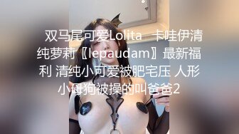 [MP4/ 289M] 性欲旺盛的小伙,未婚妻刚下班工作服还没换就开干