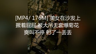 [MP4/ 387M] 婴儿肥圆脸外围妹纸穿着衣服看似奶子很大，迫不及待扒掉衣服，揉捏奶子舌吻调情