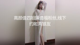 乖巧文静嫩妹妹细腰美乳好身材，男友加入操逼，张开双腿猛怼