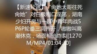 [MP4]酒店约操白领小姐姐，超级嫩小逼里面很湿，C罩杯坚挺白嫩美乳，吸吮大屌舔蛋专业，后入激情爆插