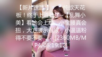 新人！卧槽！好漂亮！好想操~【小美】道具自慰！我射了3次，19岁的学生妹，为了赚钱豁出去了！