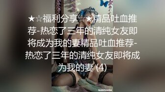 疯狂推荐！校花下海被狂操~【你的宇吖】无套啪啪！超过瘾 (3)