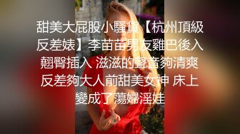 爆草良家极品少妇 漂亮脸蛋苗条身材 露脸出镜 第一视角精彩刺激 高清1080P推荐